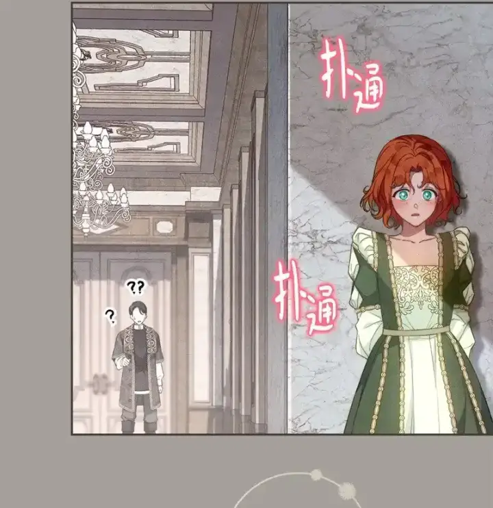 漫画《错把结婚当交易，却意外的甜蜜？》99 步步为营第59张图