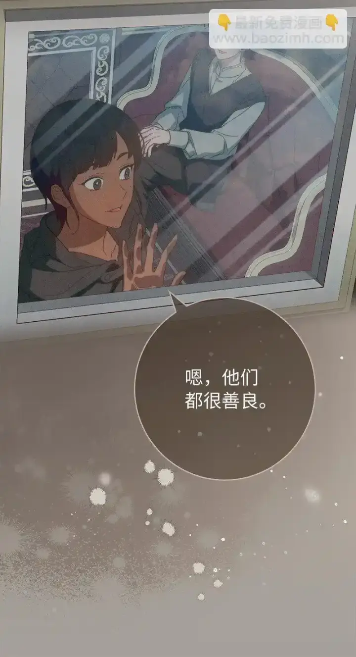 漫画《错把结婚当交易，却意外的甜蜜？》99 步步为营第84张图