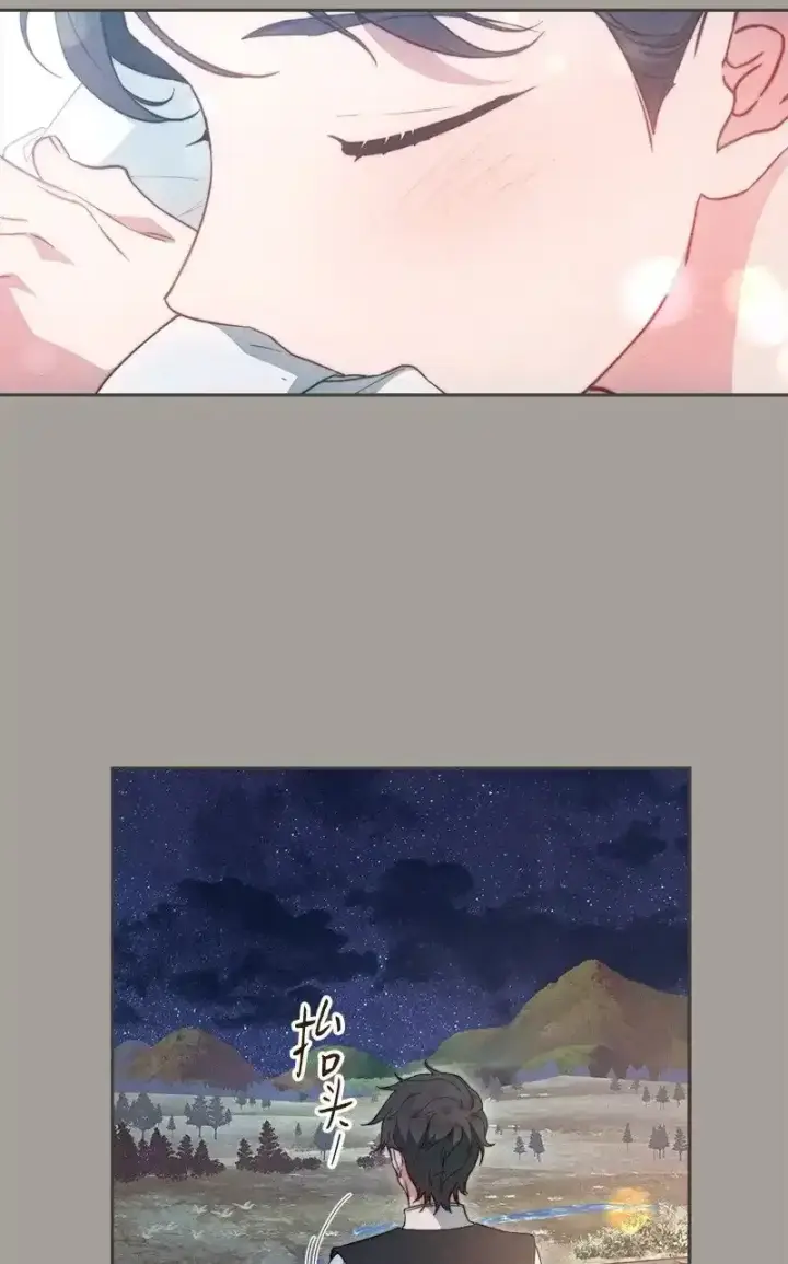 漫画《错把结婚当交易，却意外的甜蜜？》99 步步为营第88张图