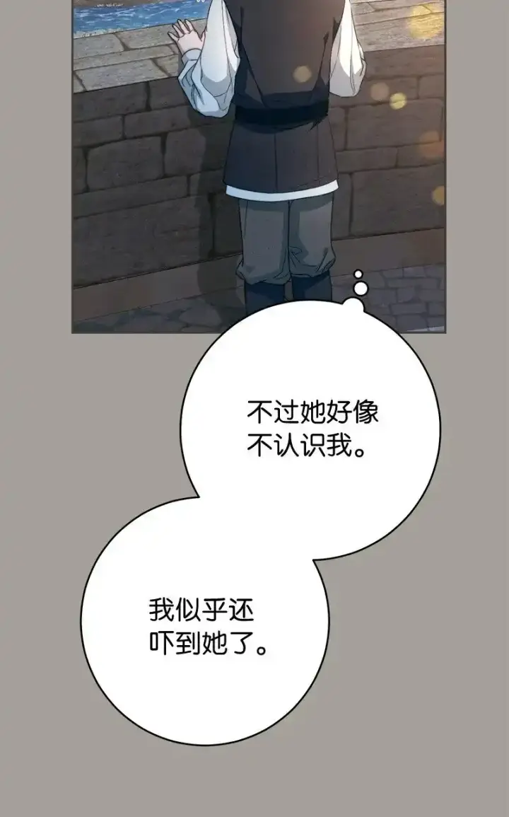 漫画《错把结婚当交易，却意外的甜蜜？》99 步步为营第89张图