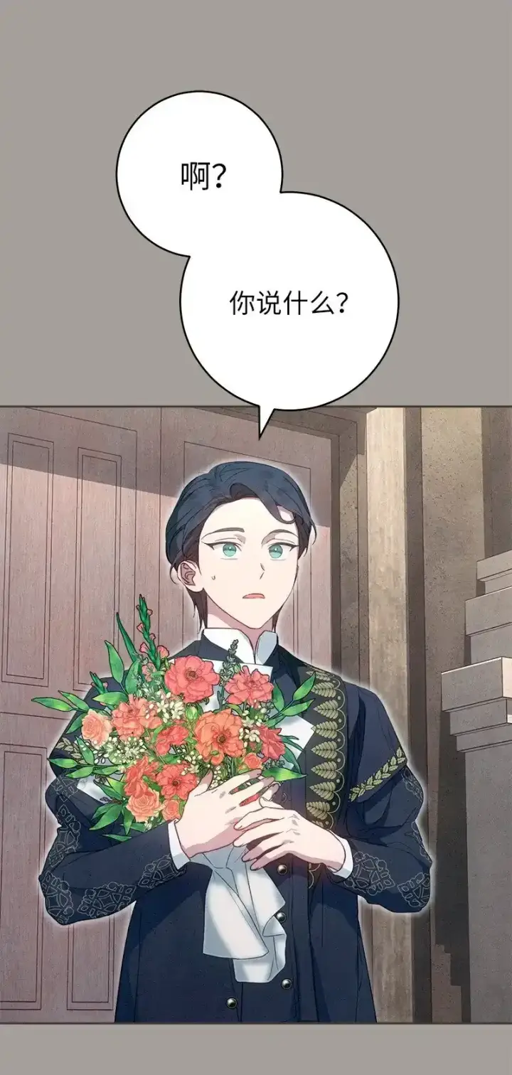 漫画《错把结婚当交易，却意外的甜蜜？》99 步步为营第93张图