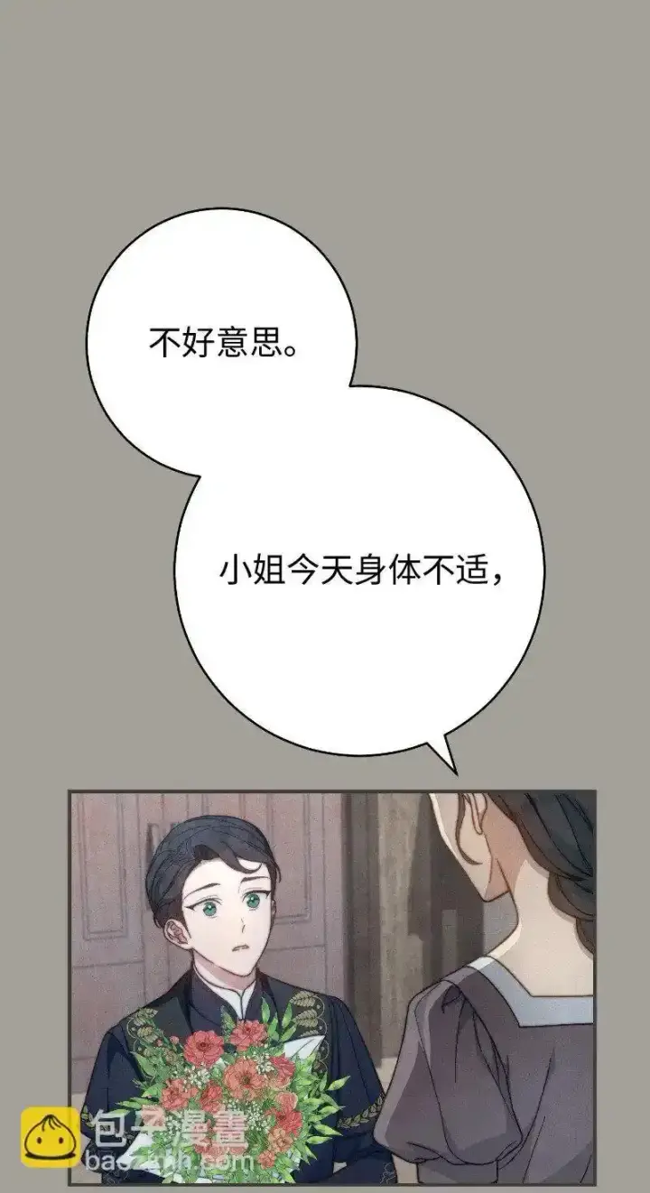 漫画《错把结婚当交易，却意外的甜蜜？》100 要看星星吗？第10张图