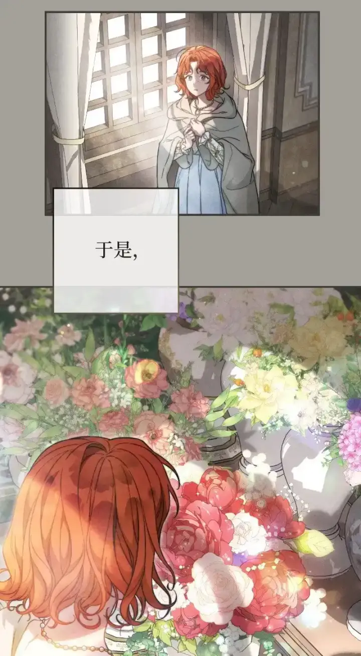 漫画《错把结婚当交易，却意外的甜蜜？》100 要看星星吗？第19张图