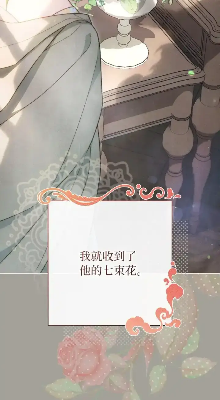 漫画《错把结婚当交易，却意外的甜蜜？》100 要看星星吗？第20张图