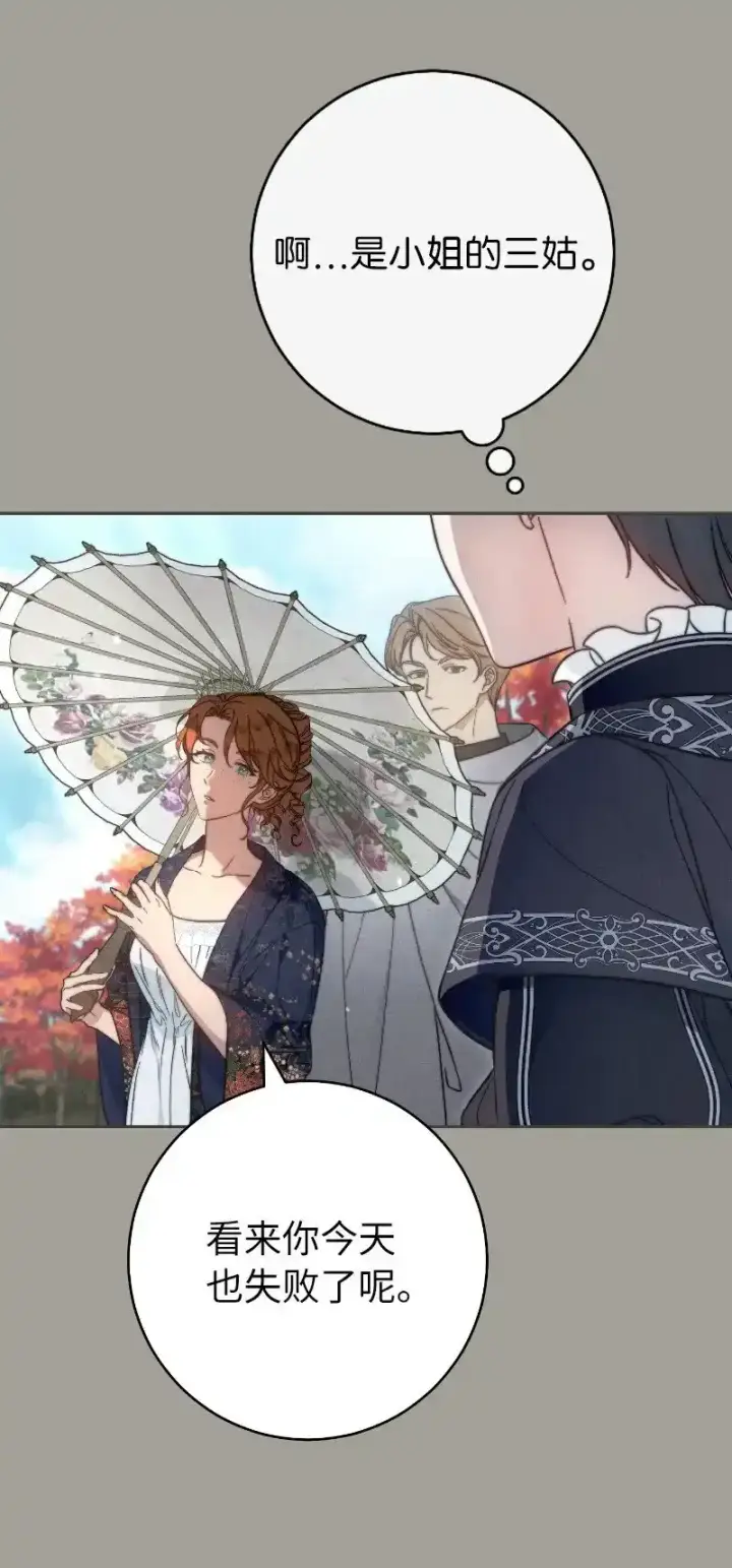 漫画《错把结婚当交易，却意外的甜蜜？》100 要看星星吗？第27张图