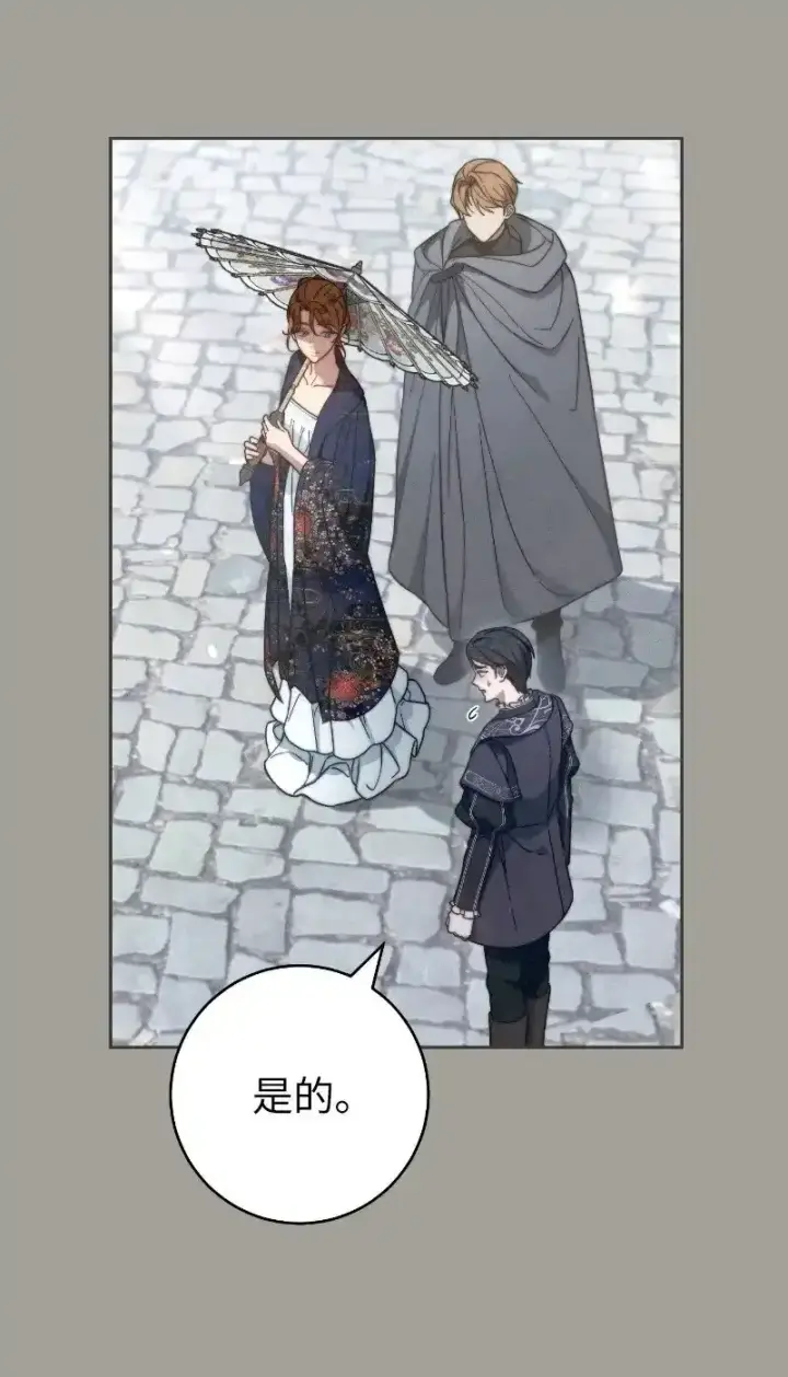 漫画《错把结婚当交易，却意外的甜蜜？》100 要看星星吗？第28张图