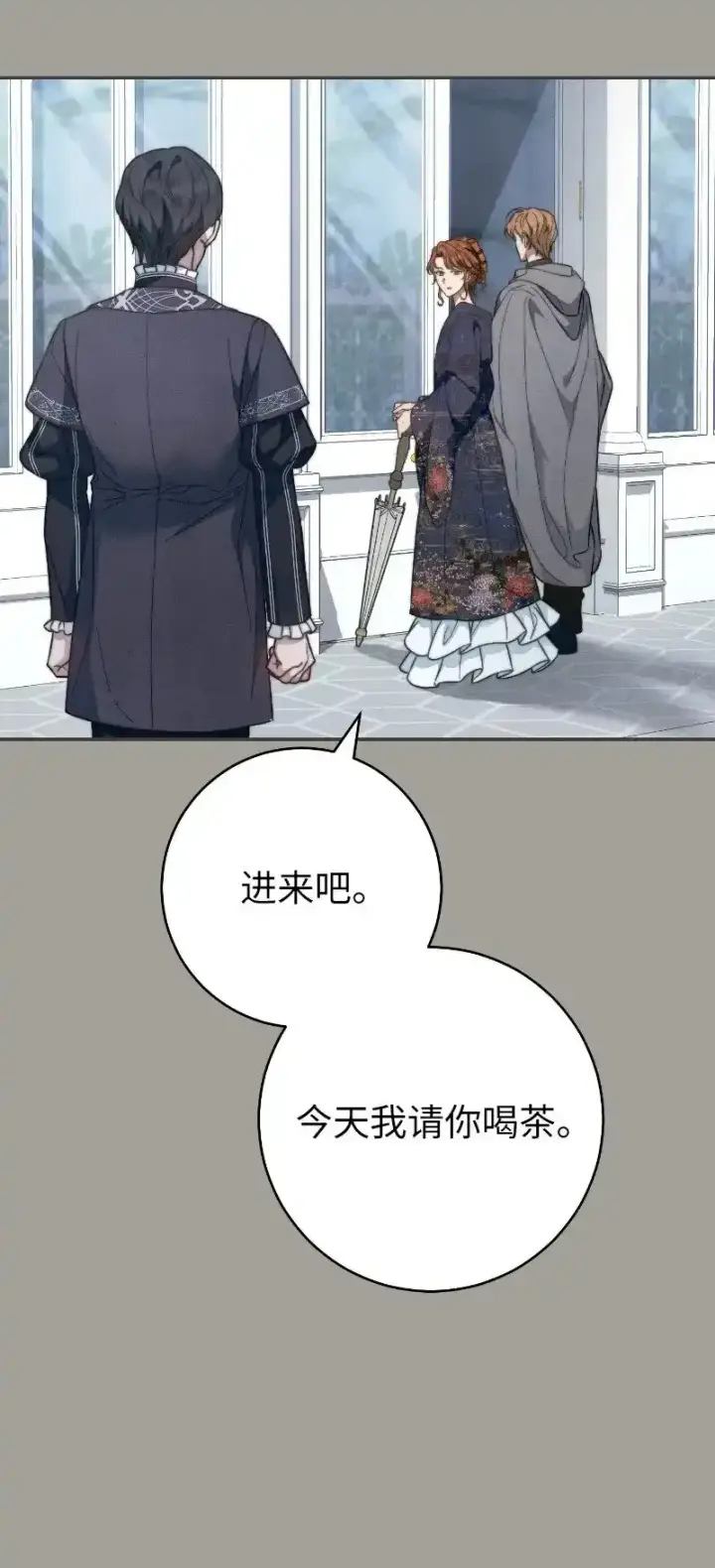 漫画《错把结婚当交易，却意外的甜蜜？》100 要看星星吗？第32张图