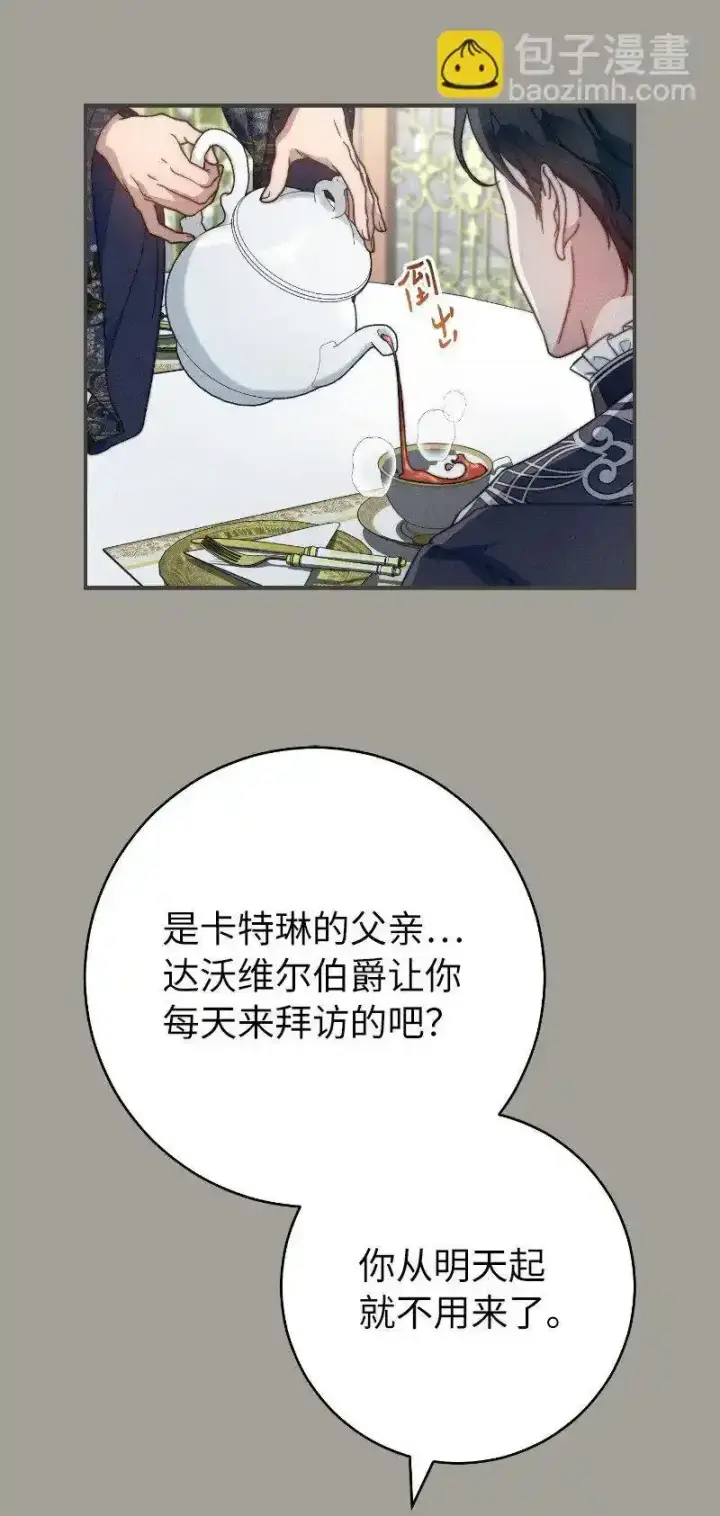 漫画《错把结婚当交易，却意外的甜蜜？》100 要看星星吗？第34张图