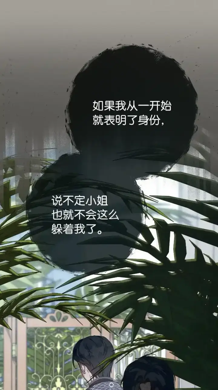 漫画《错把结婚当交易，却意外的甜蜜？》100 要看星星吗？第38张图