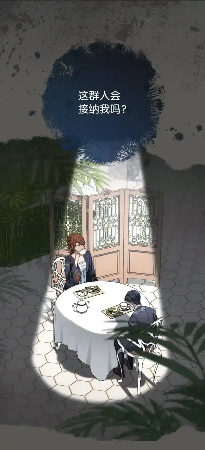 漫画《错把结婚当交易，却意外的甜蜜？》100 要看星星吗？第42张图