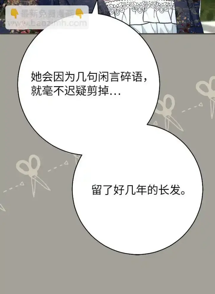 漫画《错把结婚当交易，却意外的甜蜜？》100 要看星星吗？第46张图