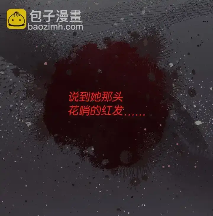 漫画《错把结婚当交易，却意外的甜蜜？》100 要看星星吗？第79张图