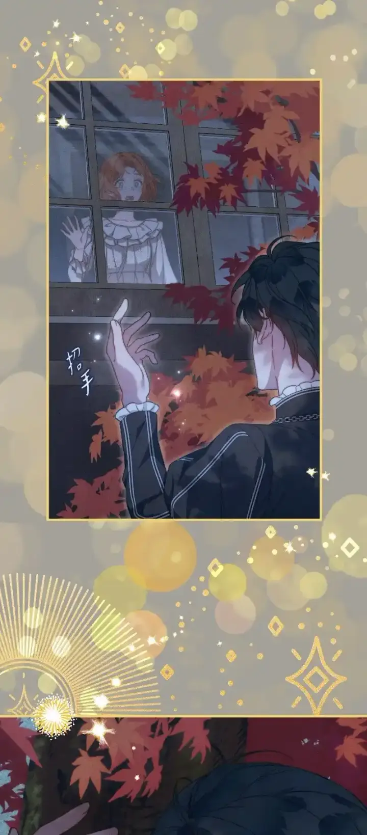 漫画《错把结婚当交易，却意外的甜蜜？》100 要看星星吗？第87张图