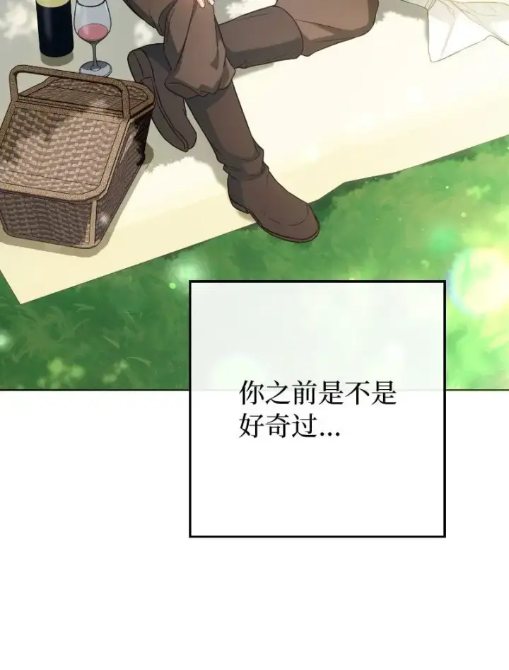 漫画《错把结婚当交易，却意外的甜蜜？》96 他们故事的开始第15张图