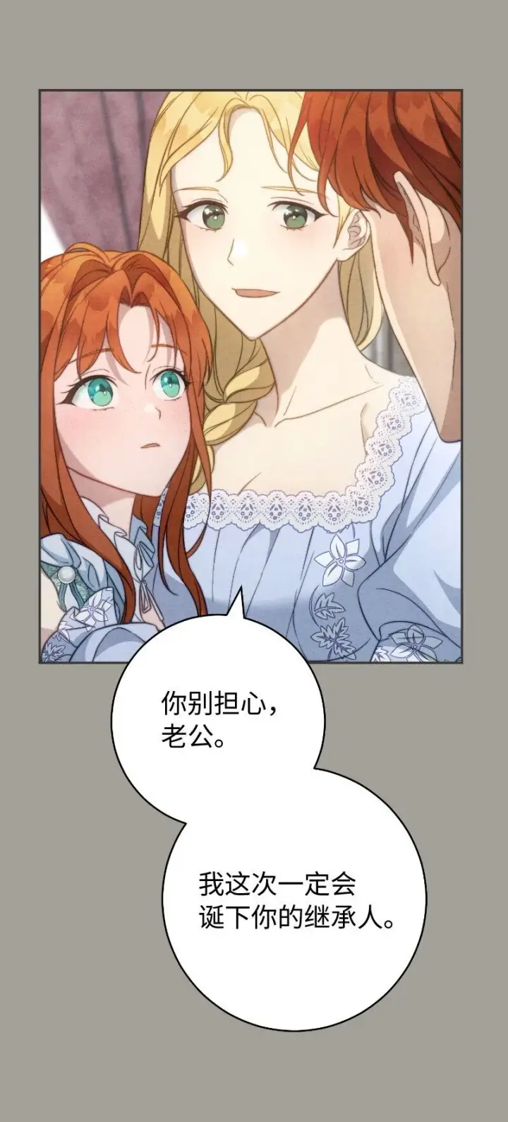 漫画《错把结婚当交易，却意外的甜蜜？》96 他们故事的开始第29张图