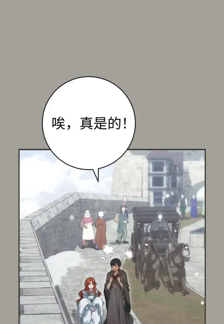 漫画《错把结婚当交易，却意外的甜蜜？》96 他们故事的开始第35张图