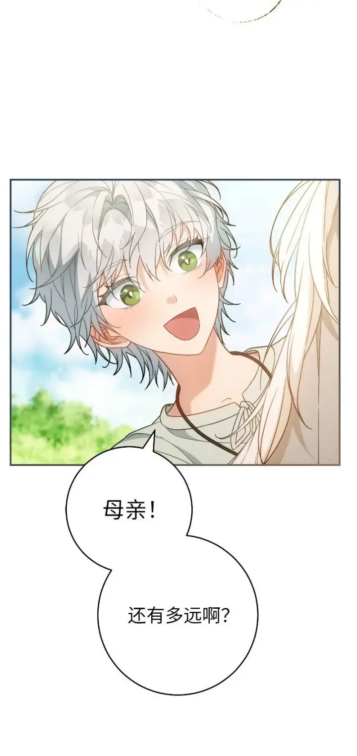漫画《错把结婚当交易，却意外的甜蜜？》96 他们故事的开始第4张图