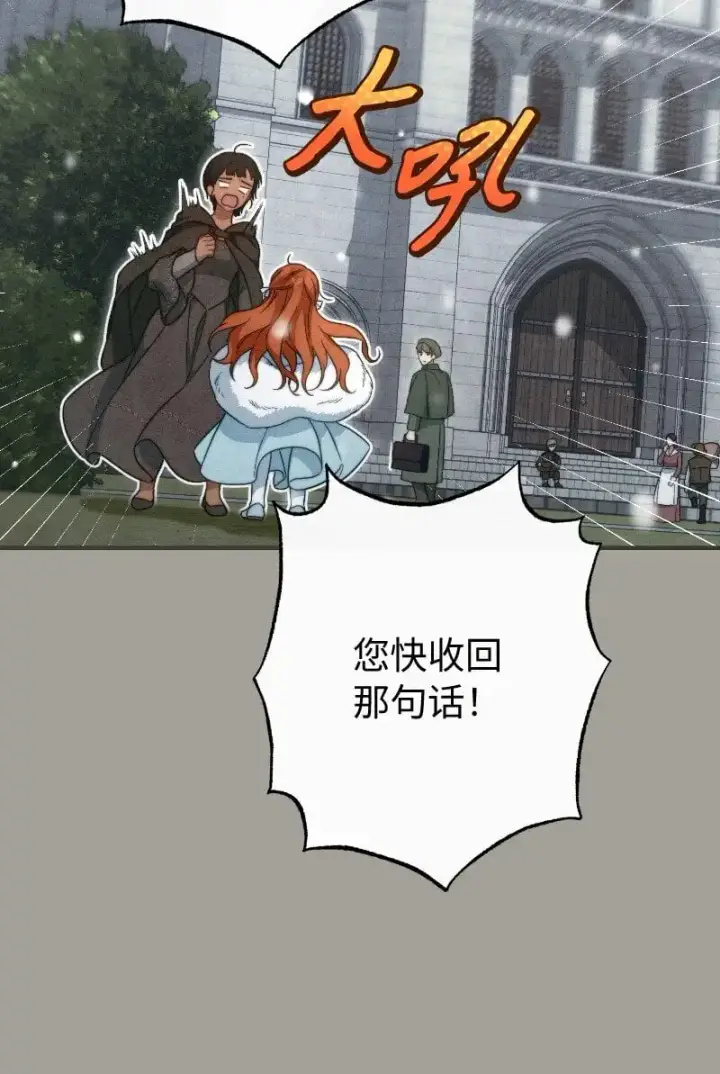 漫画《错把结婚当交易，却意外的甜蜜？》96 他们故事的开始第42张图