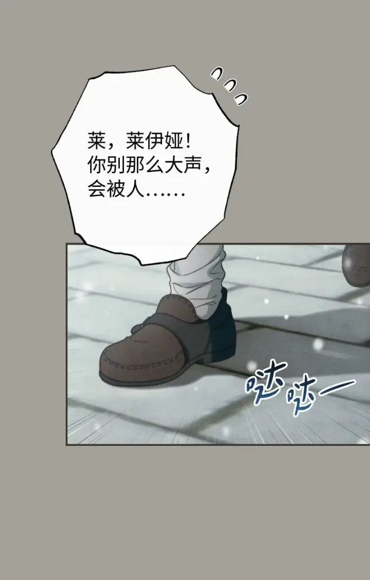 漫画《错把结婚当交易，却意外的甜蜜？》96 他们故事的开始第43张图