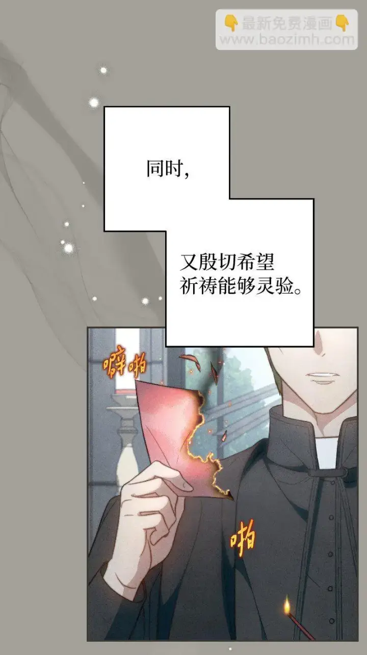漫画《错把结婚当交易，却意外的甜蜜？》96 他们故事的开始第70张图
