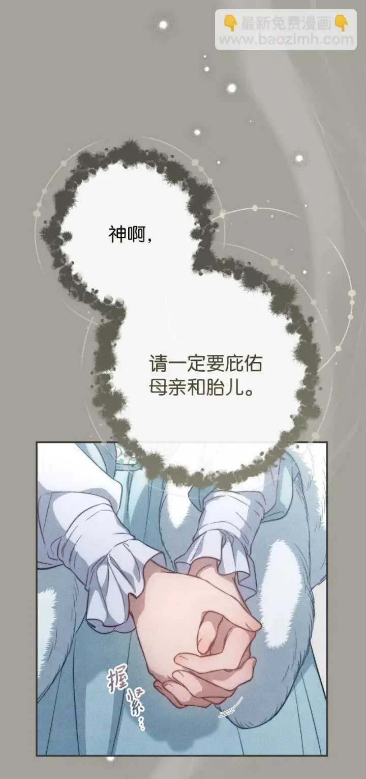 漫画《错把结婚当交易，却意外的甜蜜？》96 他们故事的开始第72张图