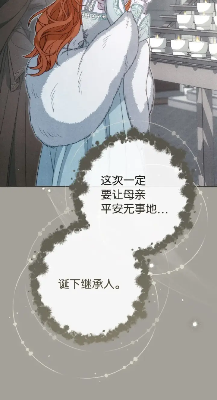 漫画《错把结婚当交易，却意外的甜蜜？》96 他们故事的开始第74张图