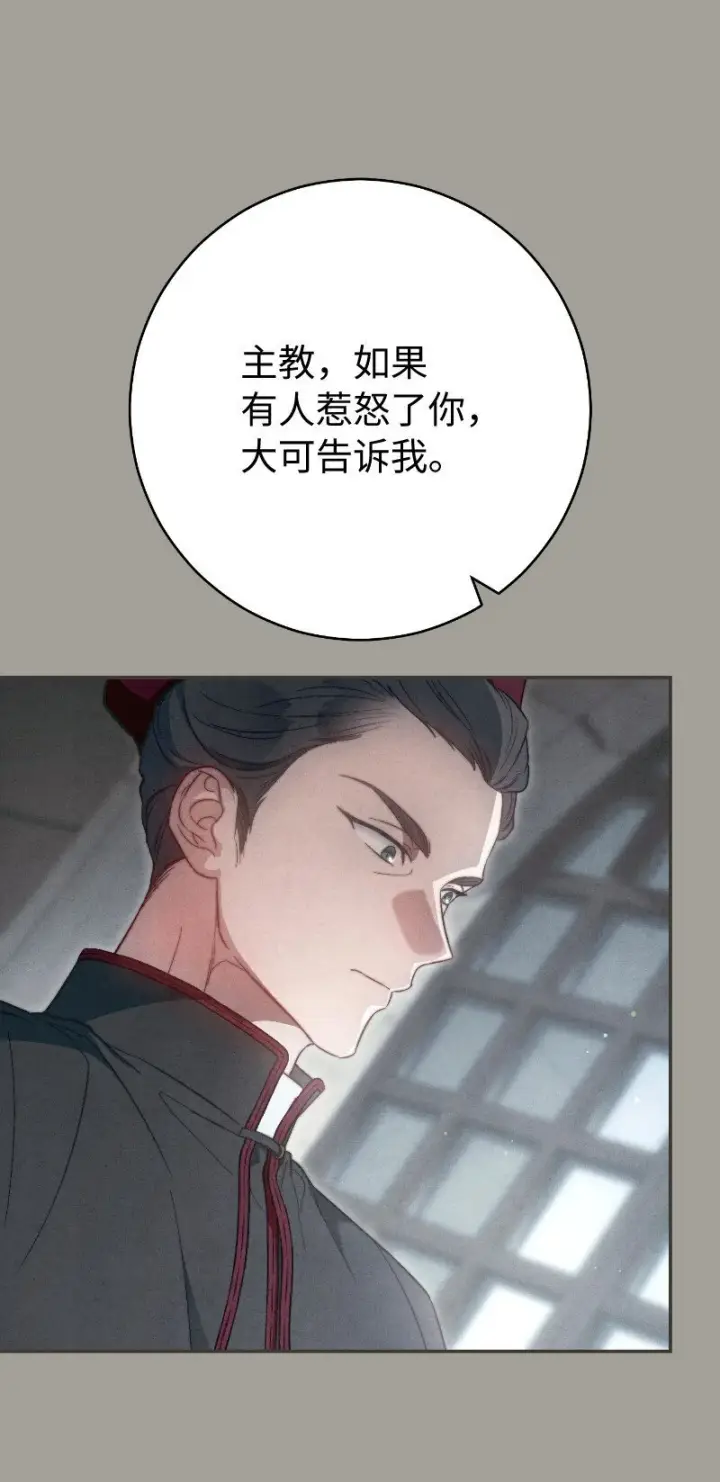 漫画《错把结婚当交易，却意外的甜蜜？》96 他们故事的开始第83张图