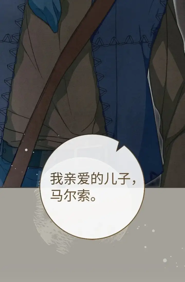 漫画《错把结婚当交易，却意外的甜蜜？》96 他们故事的开始第89张图