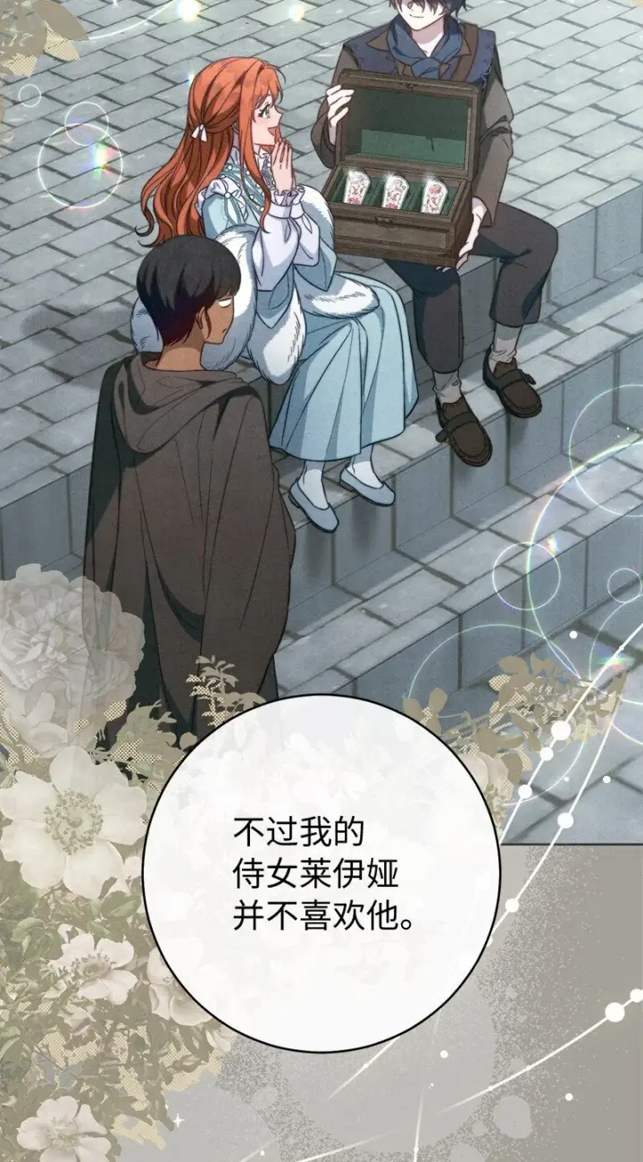 漫画《错把结婚当交易，却意外的甜蜜？》97 处心积虑的男人第16张图