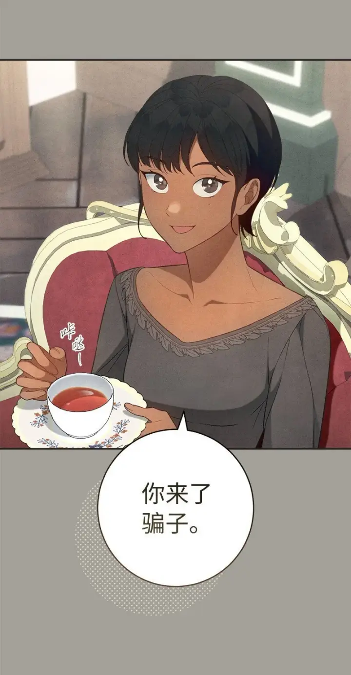 漫画《错把结婚当交易，却意外的甜蜜？》97 处心积虑的男人第32张图