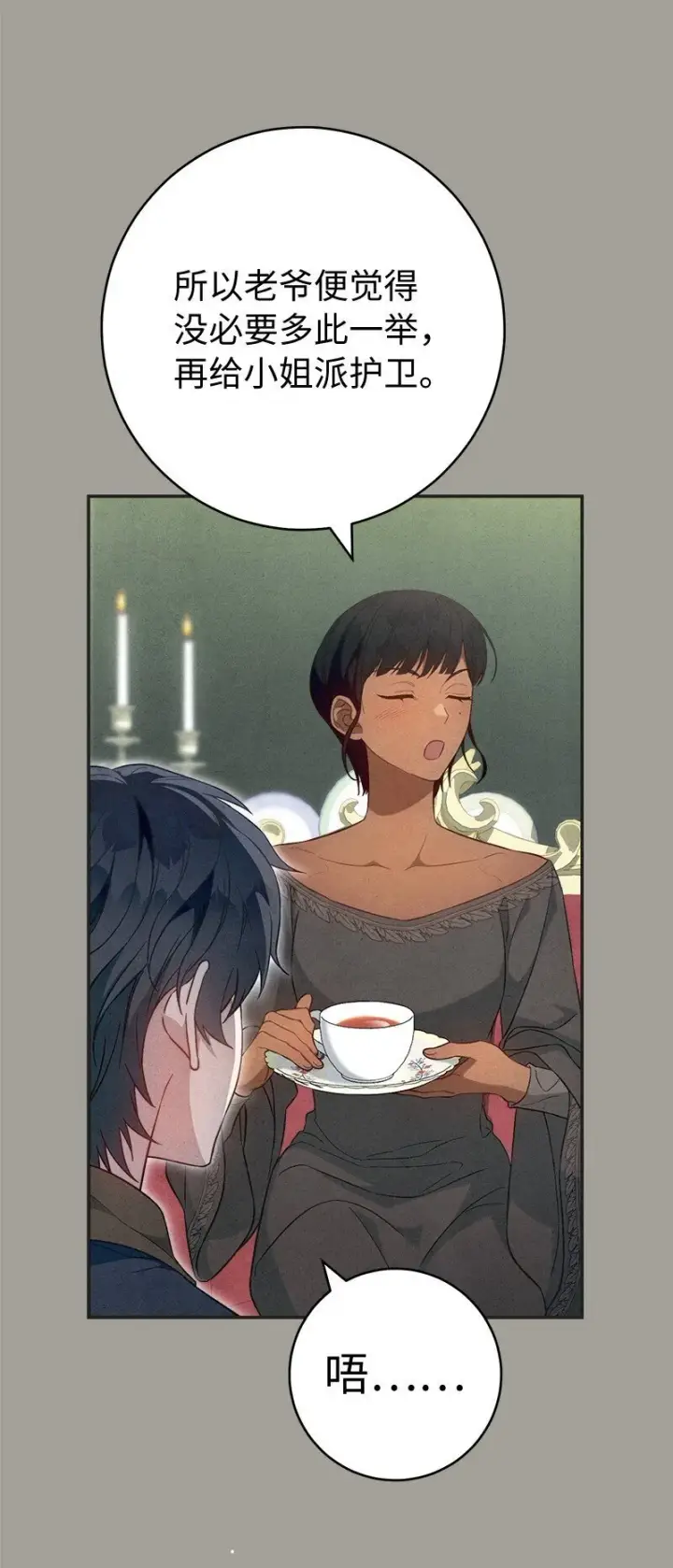 漫画《错把结婚当交易，却意外的甜蜜？》97 处心积虑的男人第38张图
