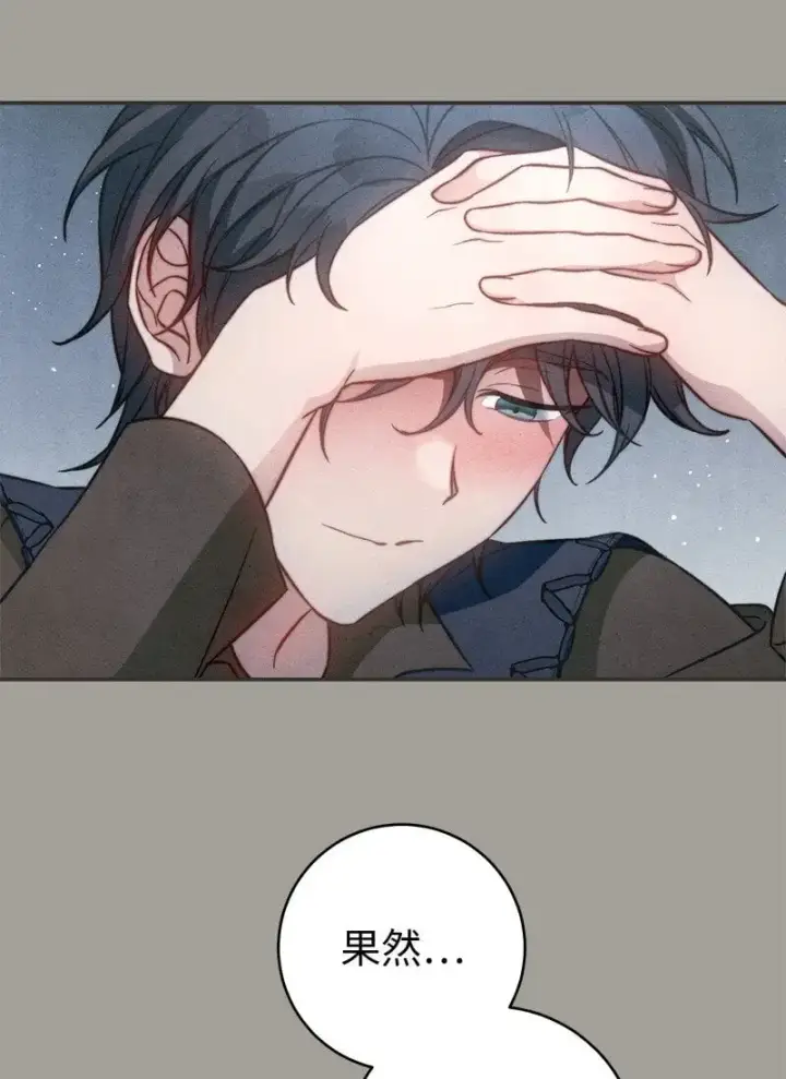 漫画《错把结婚当交易，却意外的甜蜜？》97 处心积虑的男人第48张图