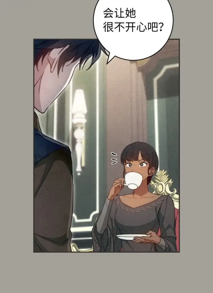漫画《错把结婚当交易，却意外的甜蜜？》97 处心积虑的男人第49张图