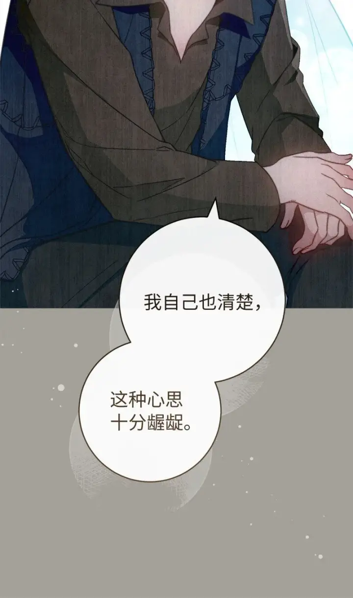 漫画《错把结婚当交易，却意外的甜蜜？》97 处心积虑的男人第56张图