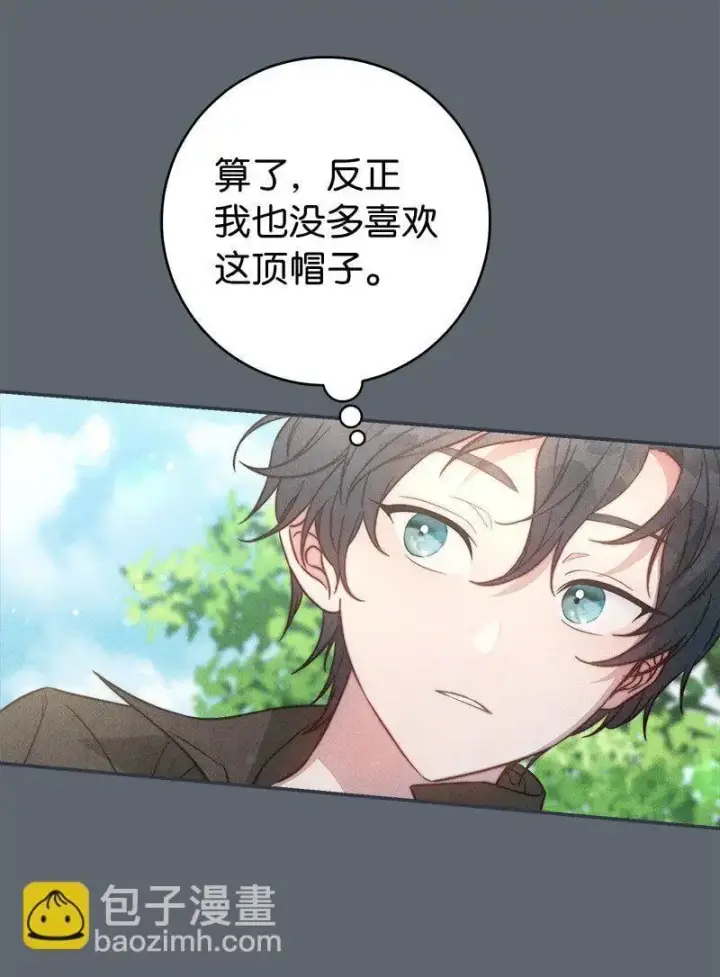 漫画《错把结婚当交易，却意外的甜蜜？》97 处心积虑的男人第61张图