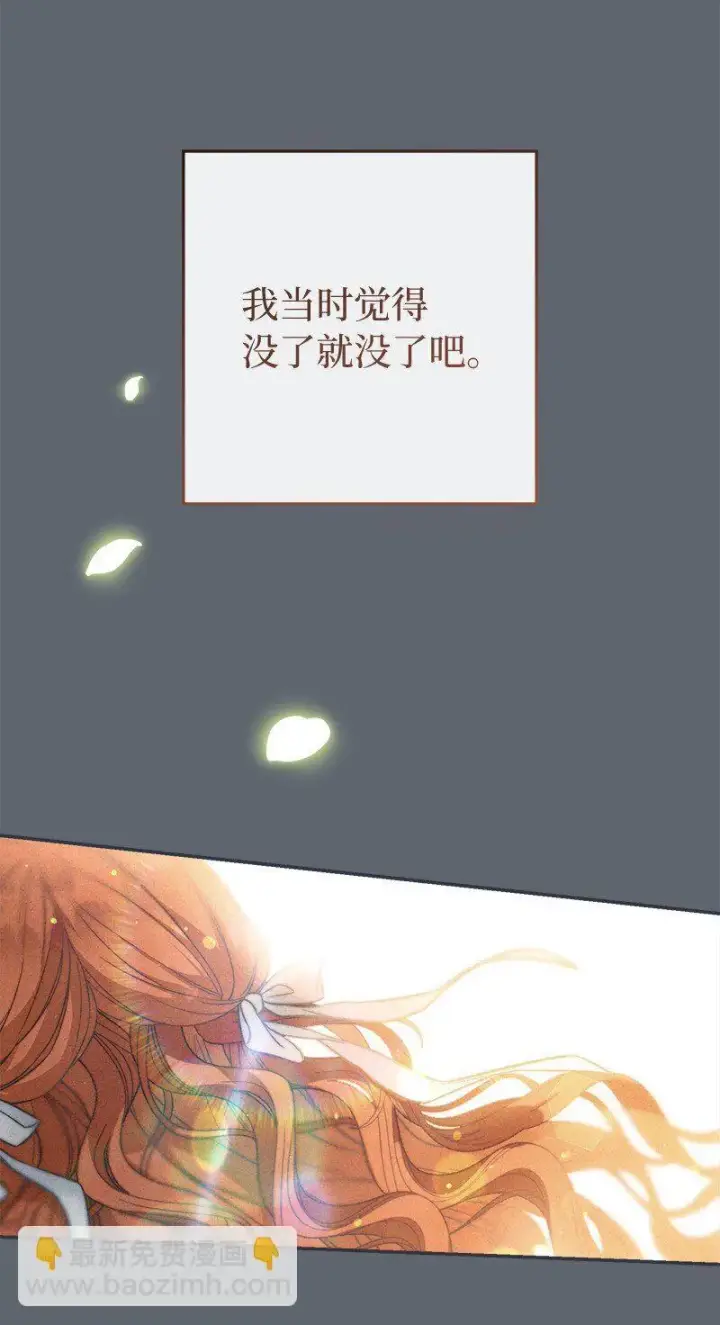 漫画《错把结婚当交易，却意外的甜蜜？》97 处心积虑的男人第62张图
