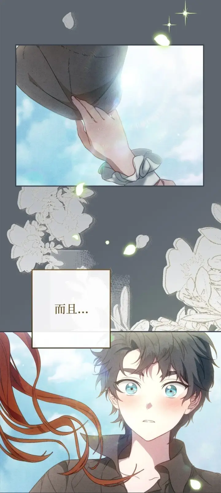 漫画《错把结婚当交易，却意外的甜蜜？》97 处心积虑的男人第66张图