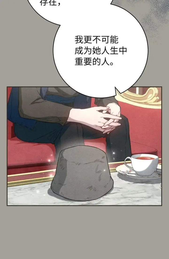 漫画《错把结婚当交易，却意外的甜蜜？》97 处心积虑的男人第71张图