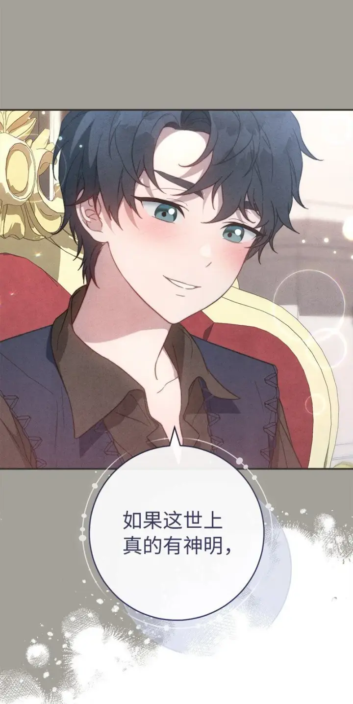 漫画《错把结婚当交易，却意外的甜蜜？》97 处心积虑的男人第72张图