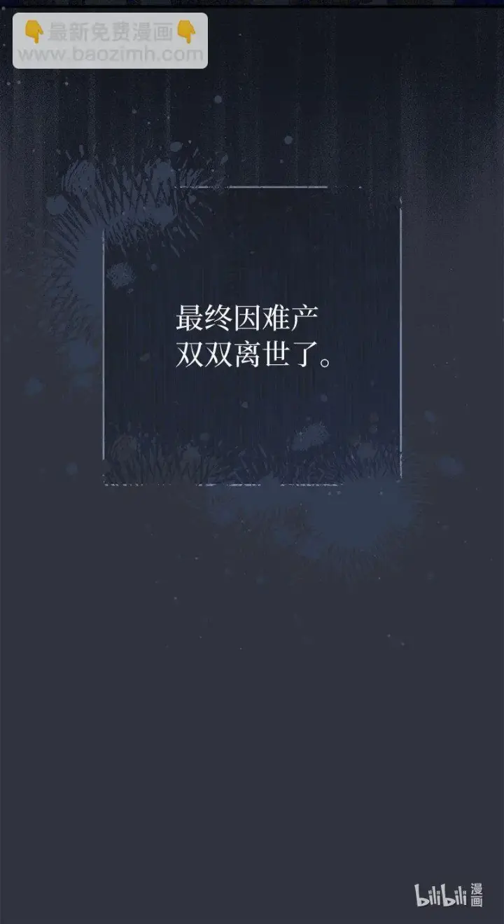 漫画《错把结婚当交易，却意外的甜蜜？》97 处心积虑的男人第89张图