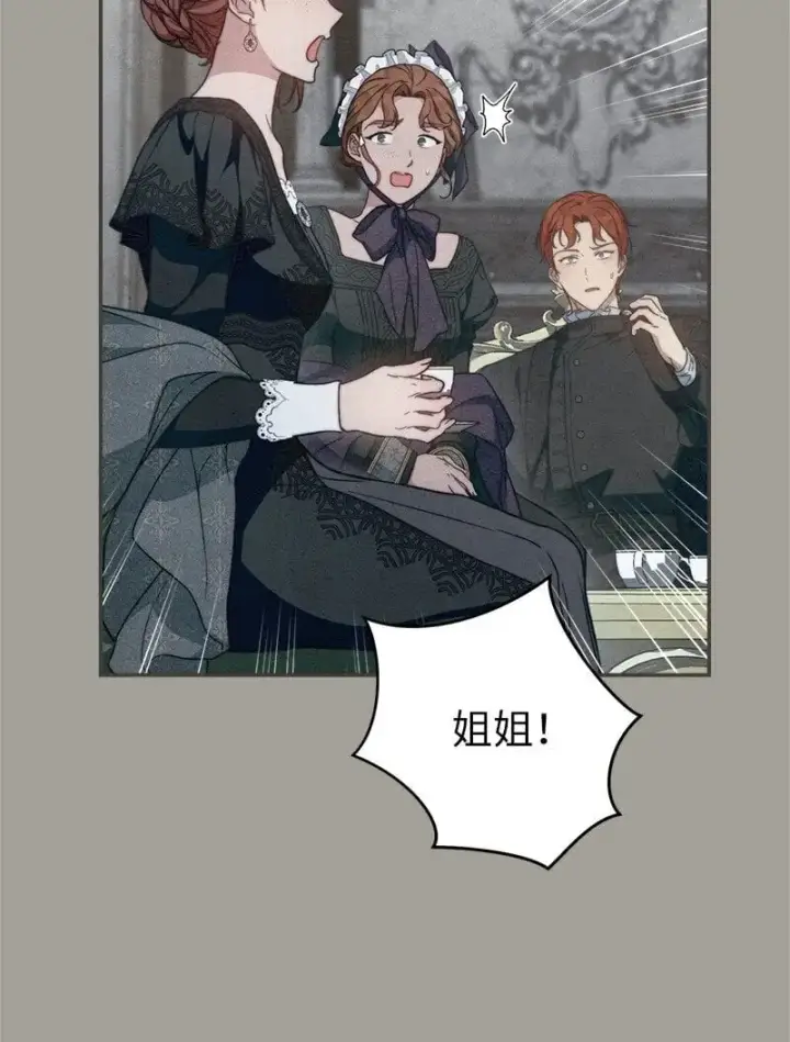 漫画《错把结婚当交易，却意外的甜蜜？》98 为了站在她身边第10张图