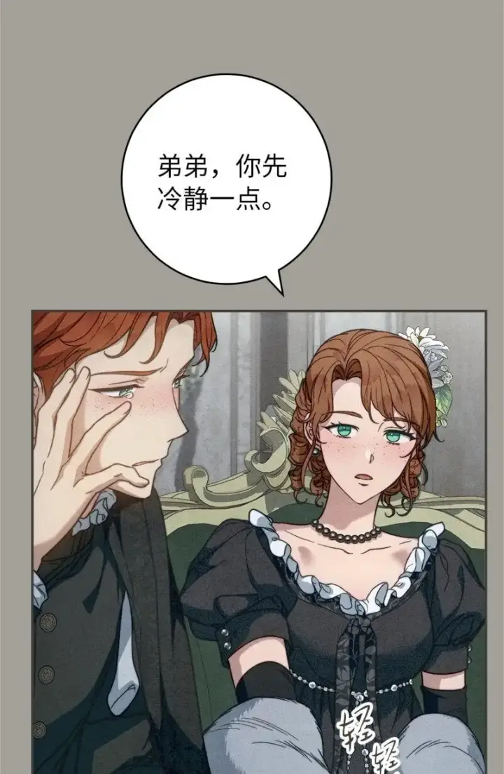 漫画《错把结婚当交易，却意外的甜蜜？》98 为了站在她身边第12张图