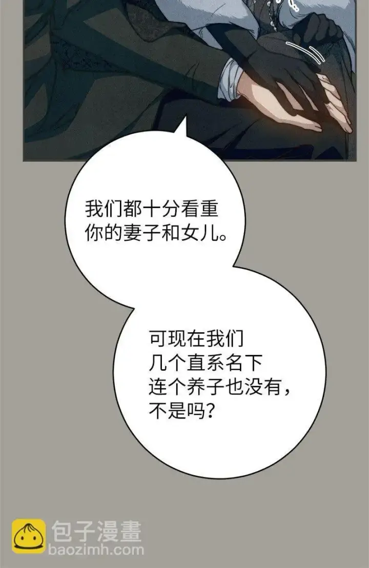 漫画《错把结婚当交易，却意外的甜蜜？》98 为了站在她身边第13张图