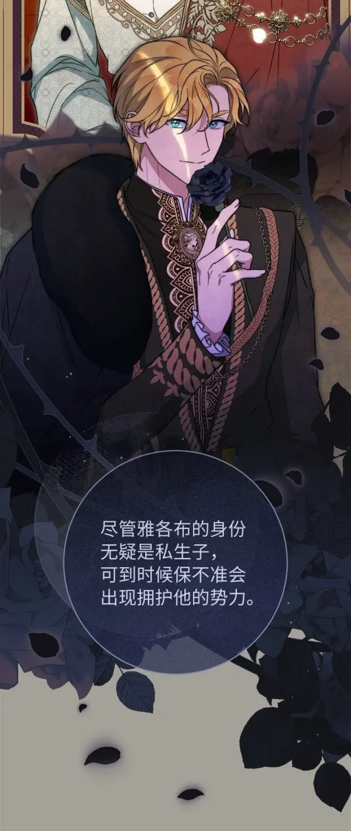 漫画《错把结婚当交易，却意外的甜蜜？》98 为了站在她身边第15张图