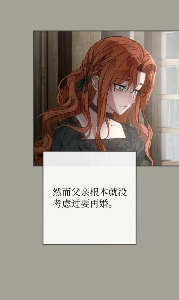 漫画《错把结婚当交易，却意外的甜蜜？》98 为了站在她身边第19张图