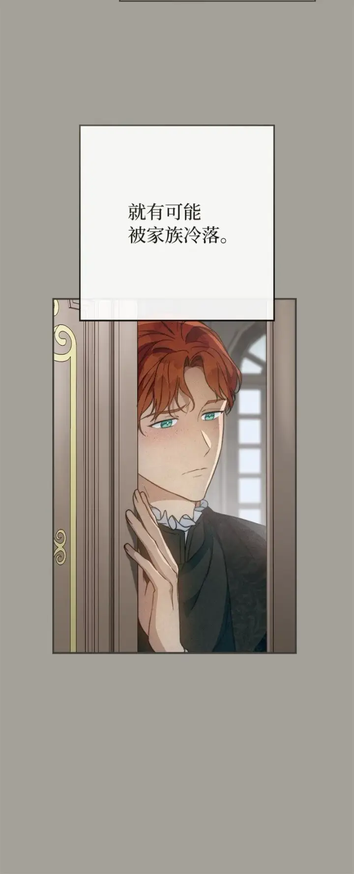漫画《错把结婚当交易，却意外的甜蜜？》98 为了站在她身边第21张图