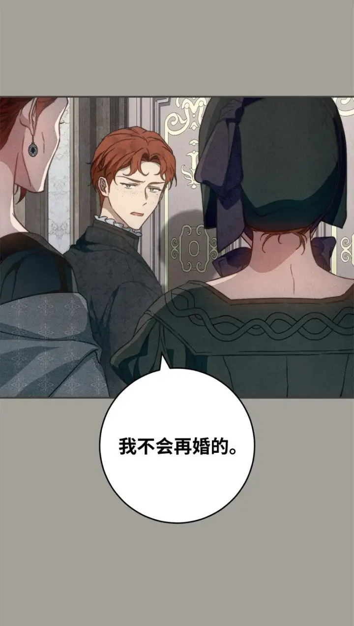 漫画《错把结婚当交易，却意外的甜蜜？》98 为了站在她身边第23张图