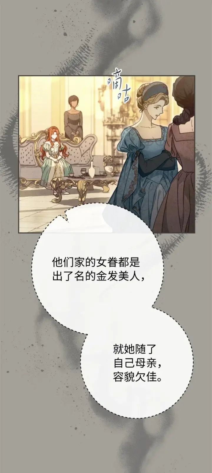 漫画《错把结婚当交易，却意外的甜蜜？》98 为了站在她身边第27张图