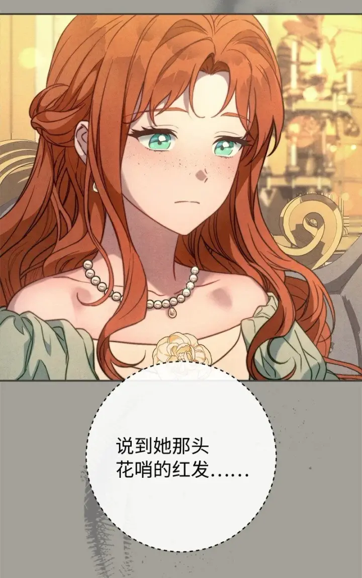 漫画《错把结婚当交易，却意外的甜蜜？》98 为了站在她身边第28张图