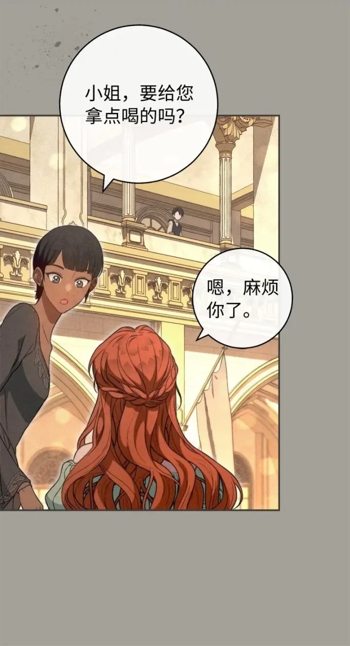漫画《错把结婚当交易，却意外的甜蜜？》98 为了站在她身边第30张图